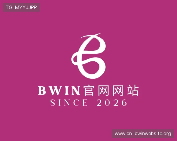 了解bwin官网网站
